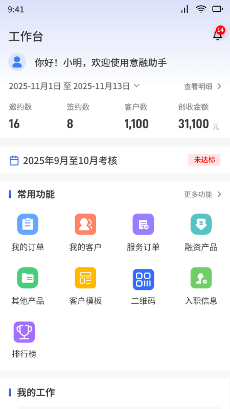 精彩截图-智玖企服2026官方新版