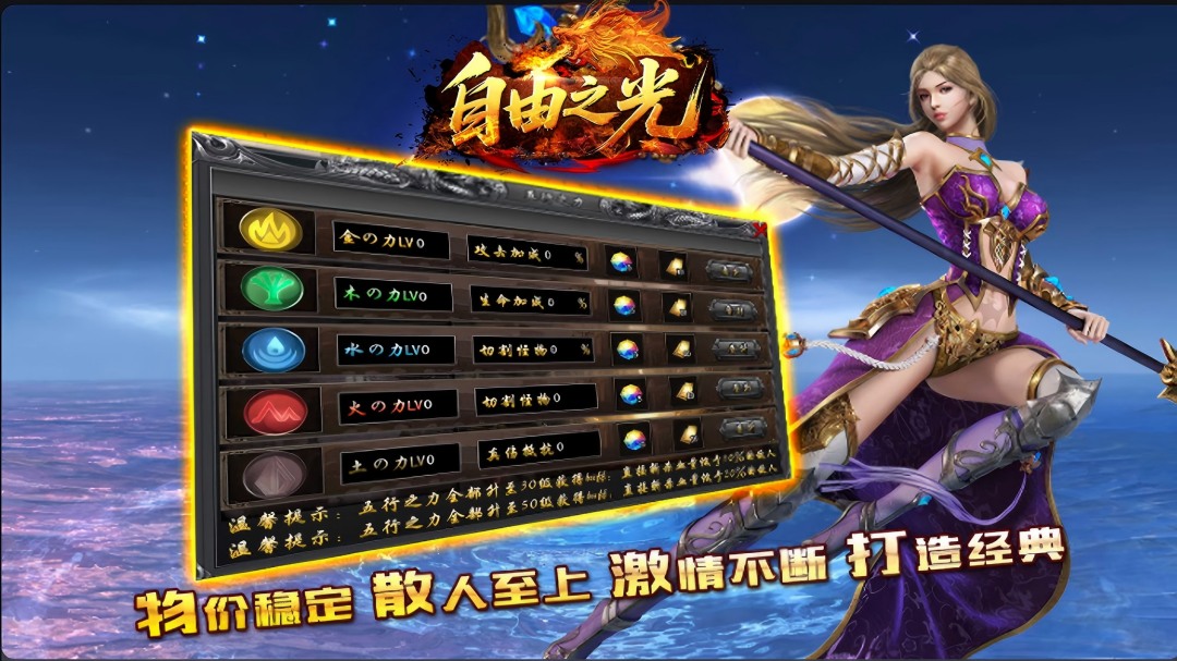 精彩截图-自由之光2025官方新版