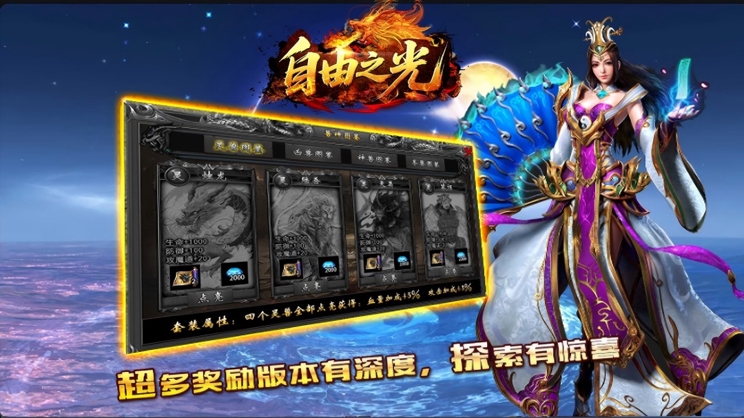 精彩截图-自由之光2025官方新版