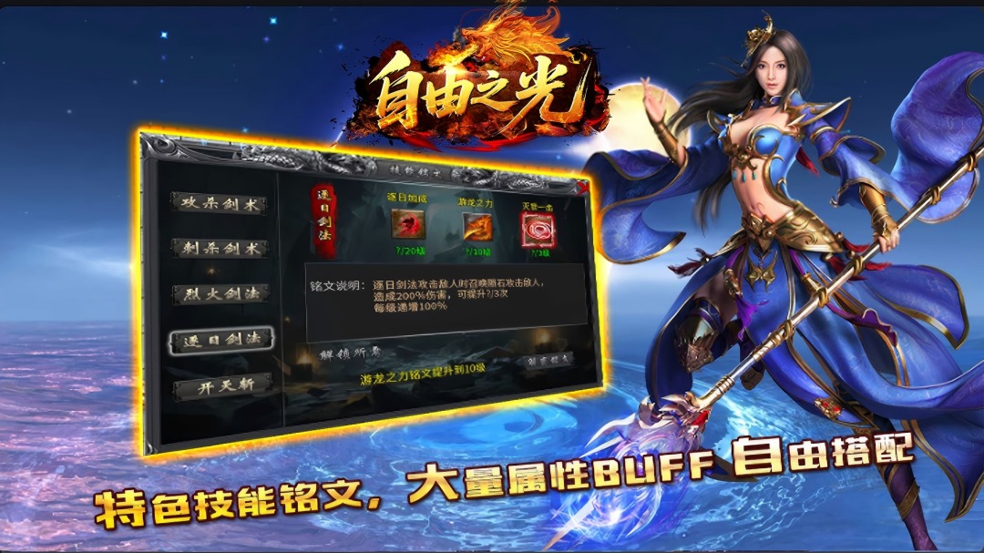 精彩截图-自由之光2025官方新版