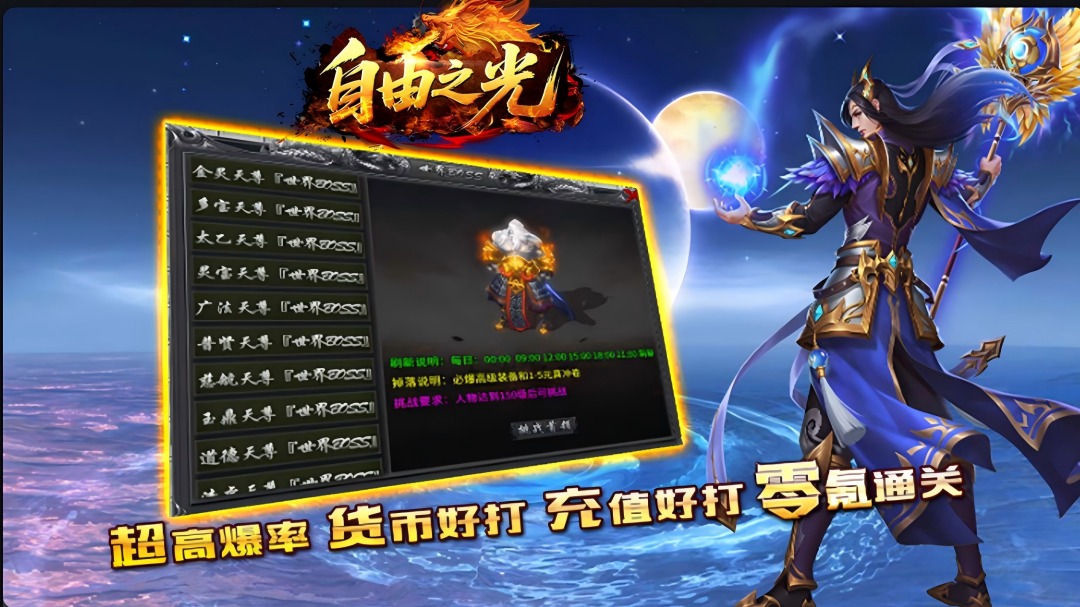 精彩截图-自由之光2025官方新版