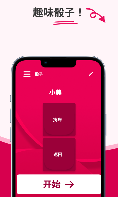 精彩截图-情侣互动游戏宝库2026官方新版
