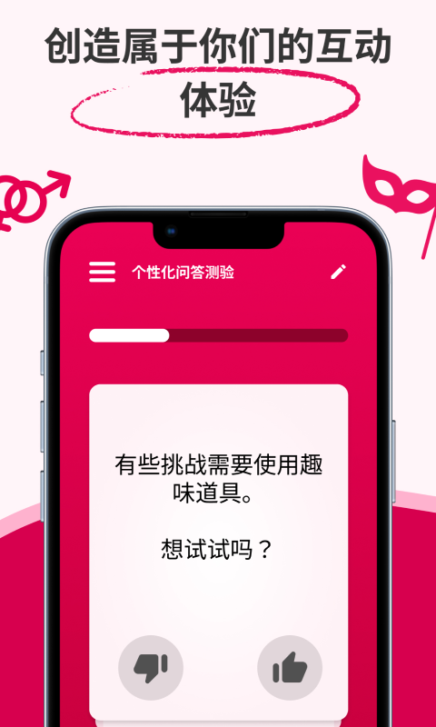 精彩截图-情侣互动游戏宝库2026官方新版