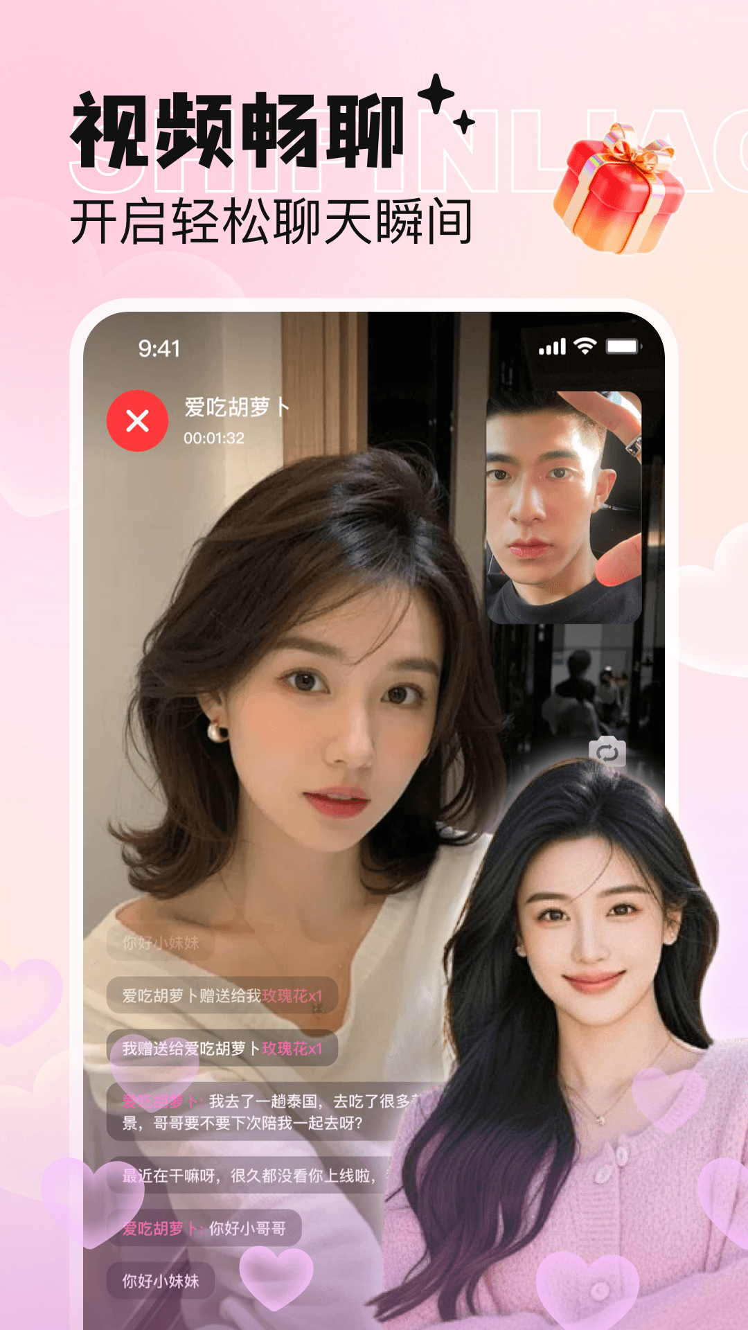 恋小喵 截图 1