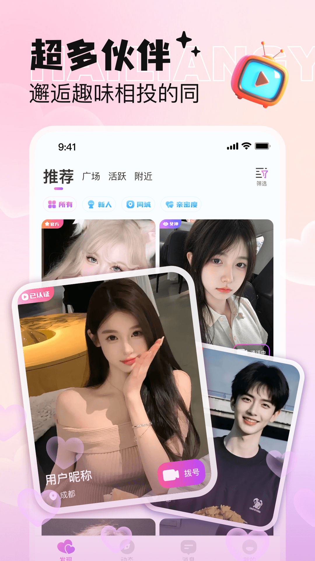 恋小喵 截图 2