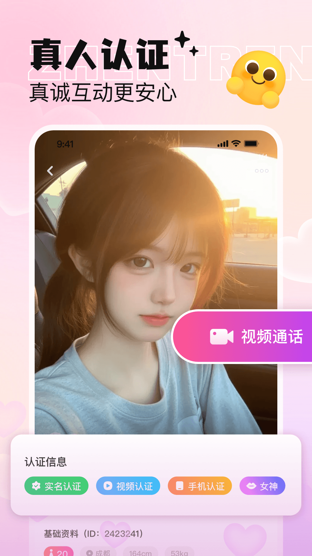 恋小喵 截图 3