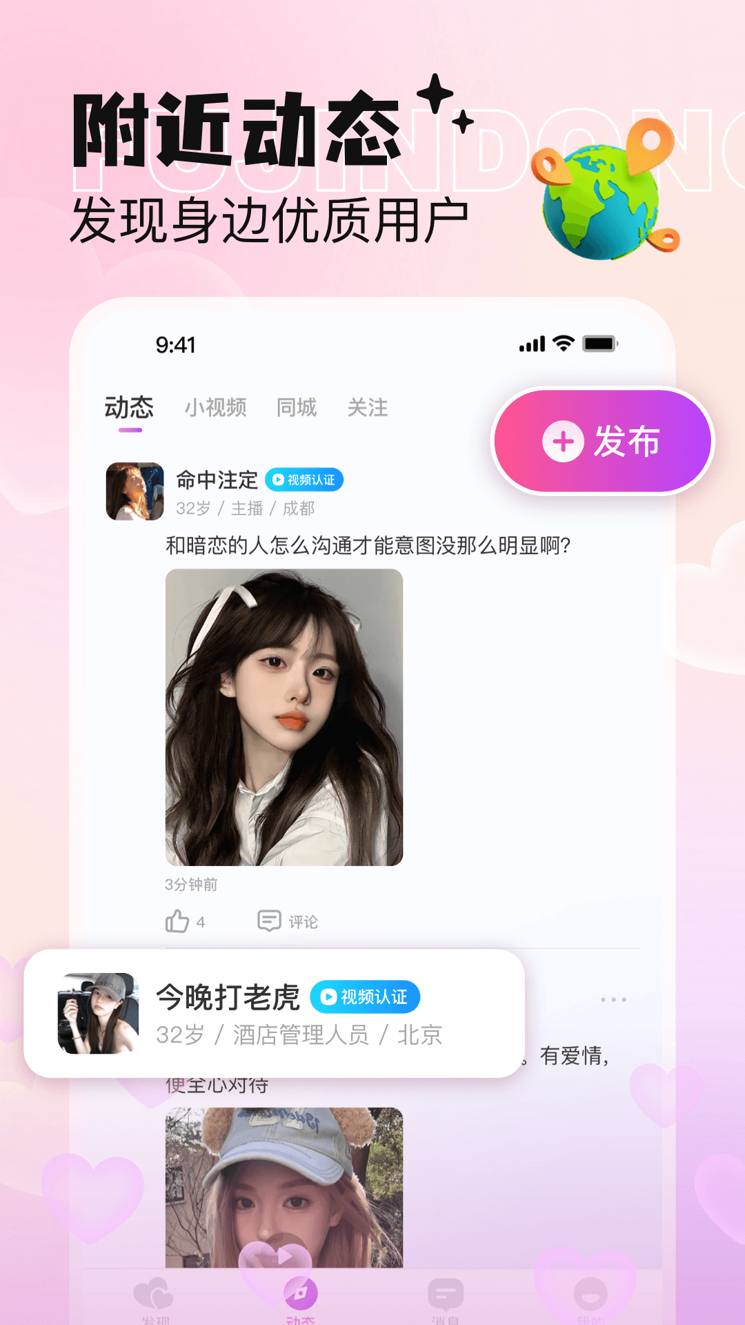 恋小喵 截图 4