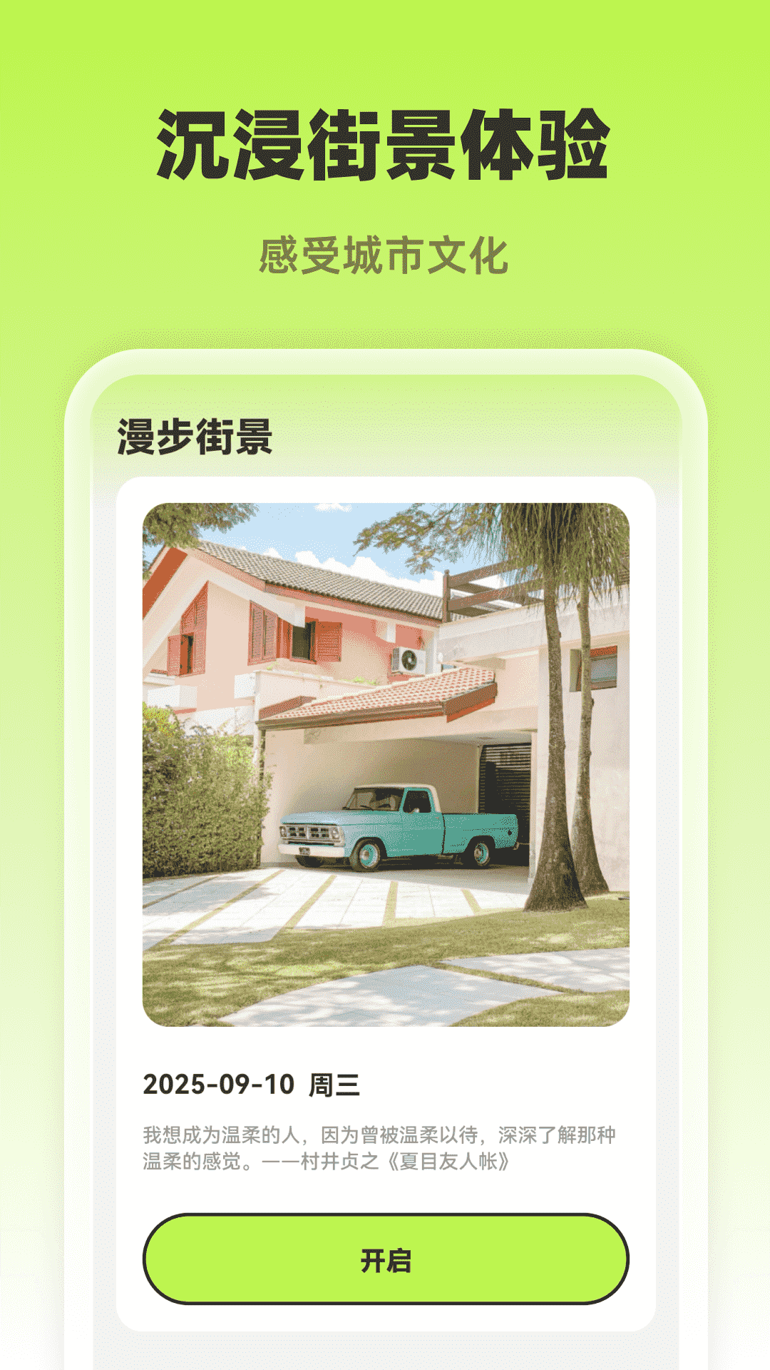 精彩截图-5G定位实景地图2026官方新版