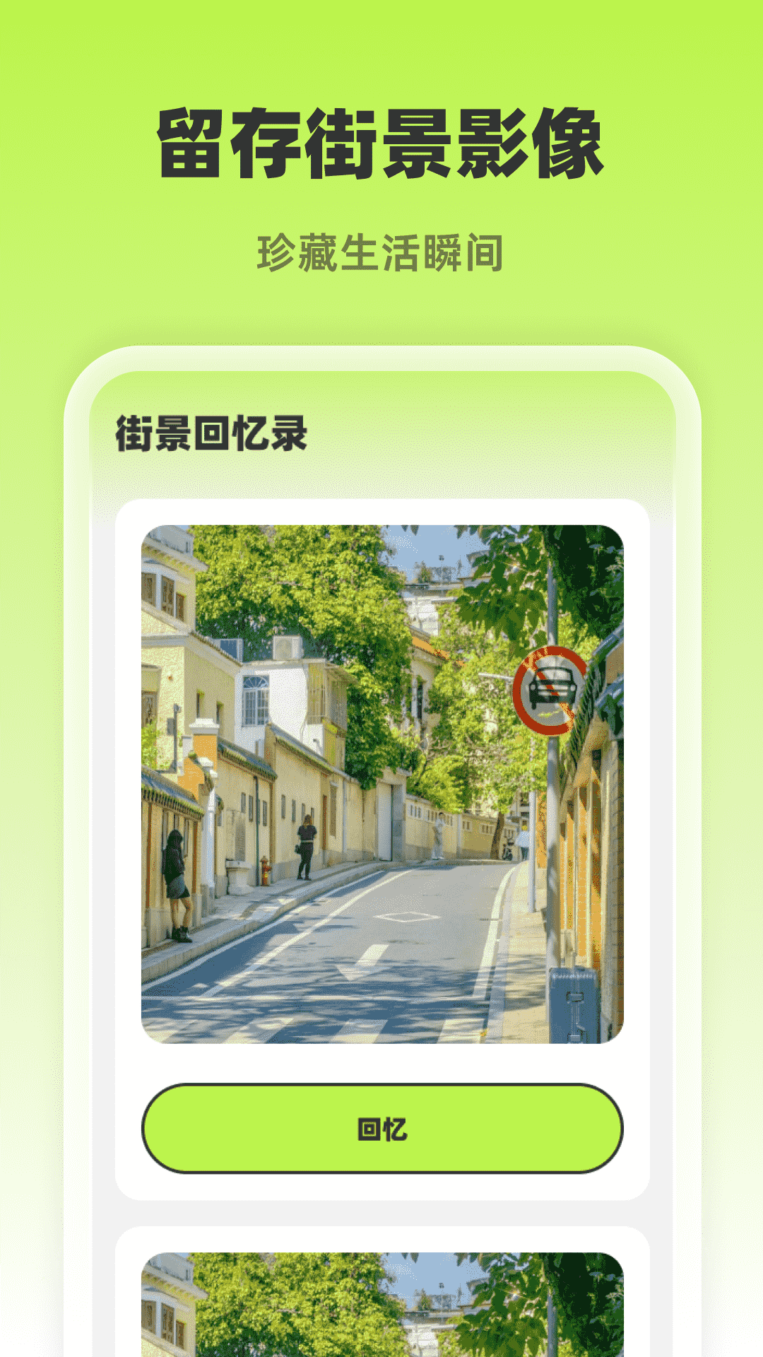 精彩截图-5G定位实景地图2026官方新版