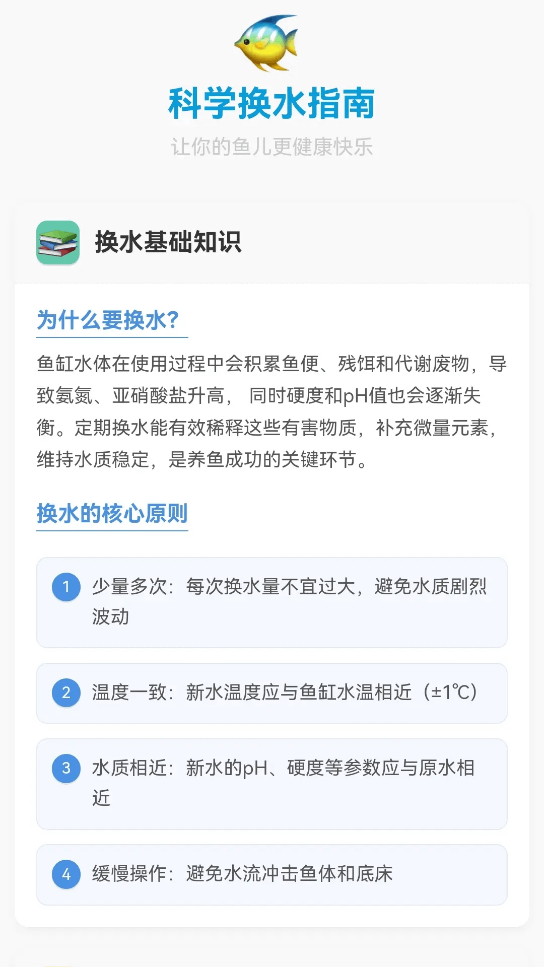 精彩截图-七彩换水间2026官方新版