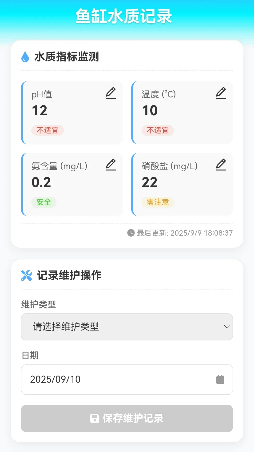 精彩截图-七彩换水间2026官方新版