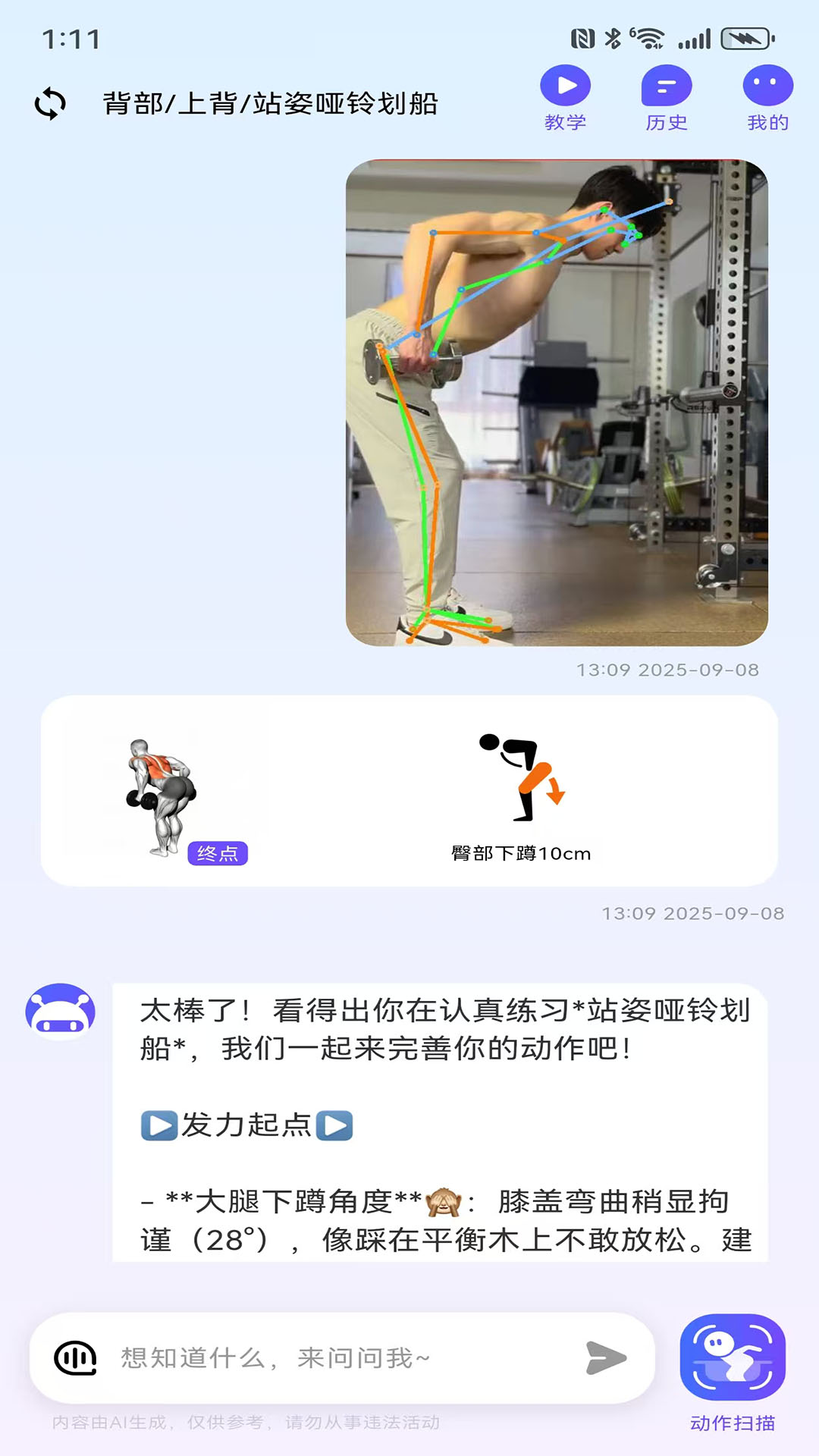 精彩截图-练呐2026官方新版