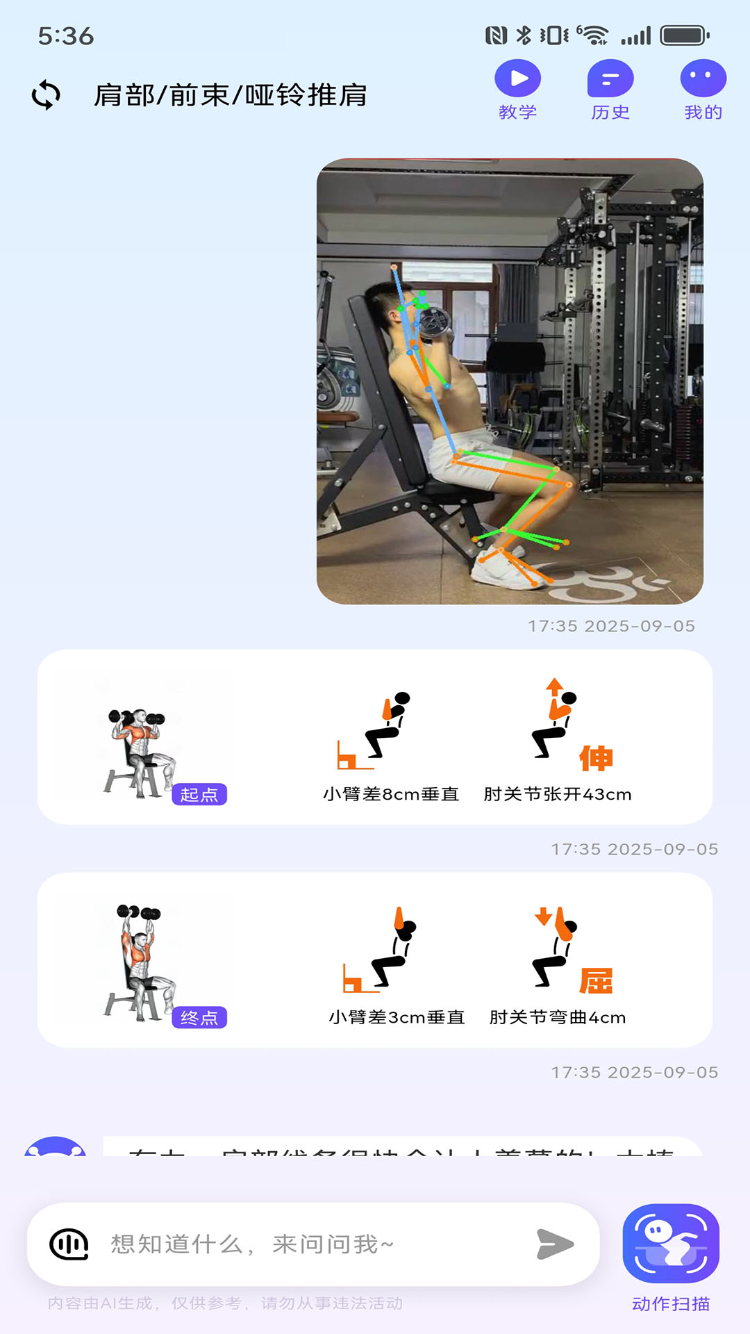 精彩截图-练呐2026官方新版