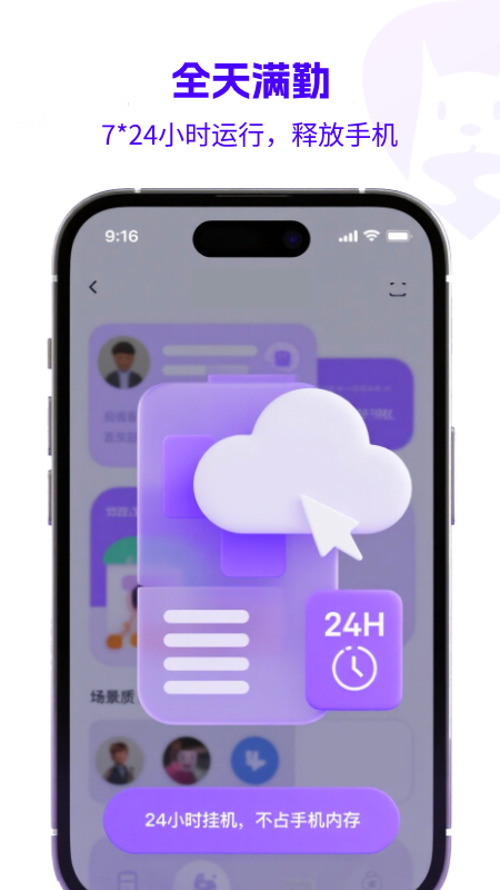 精彩截图-松果云手机2026官方新版