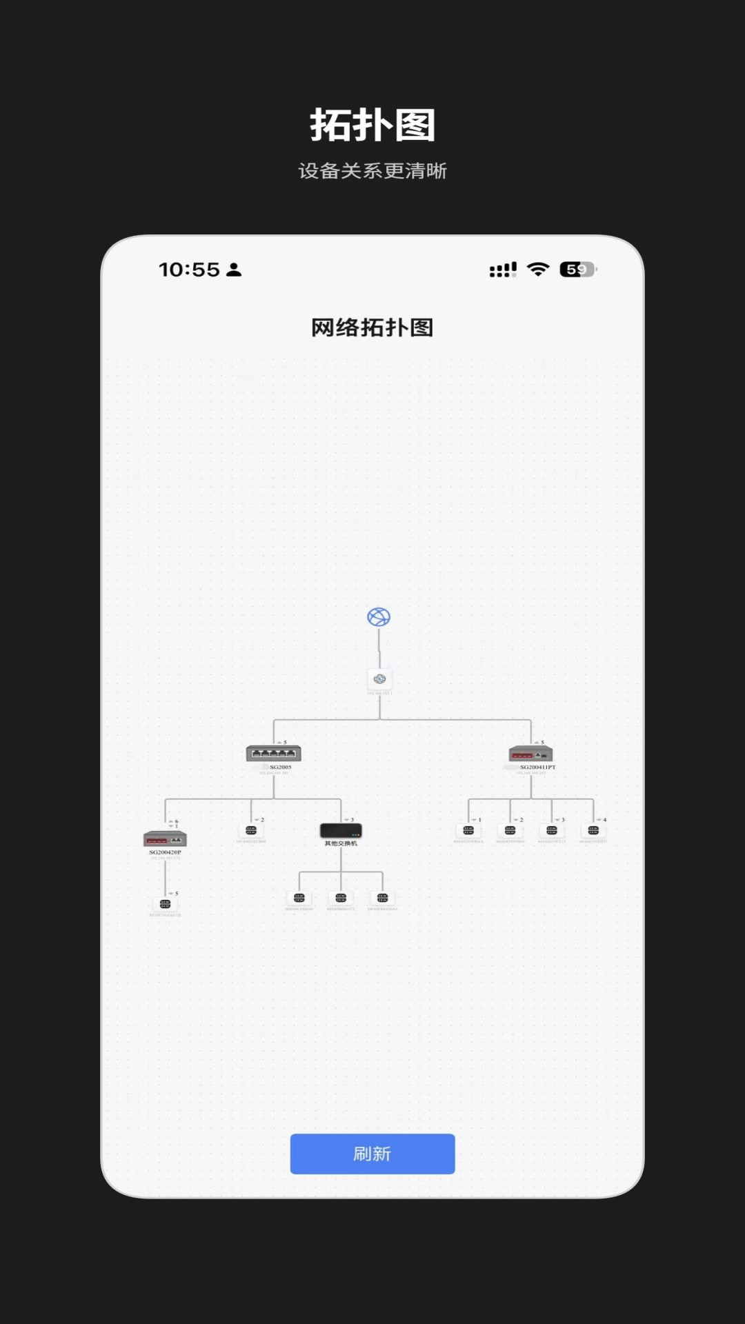 精彩截图-云管交换机2026官方新版