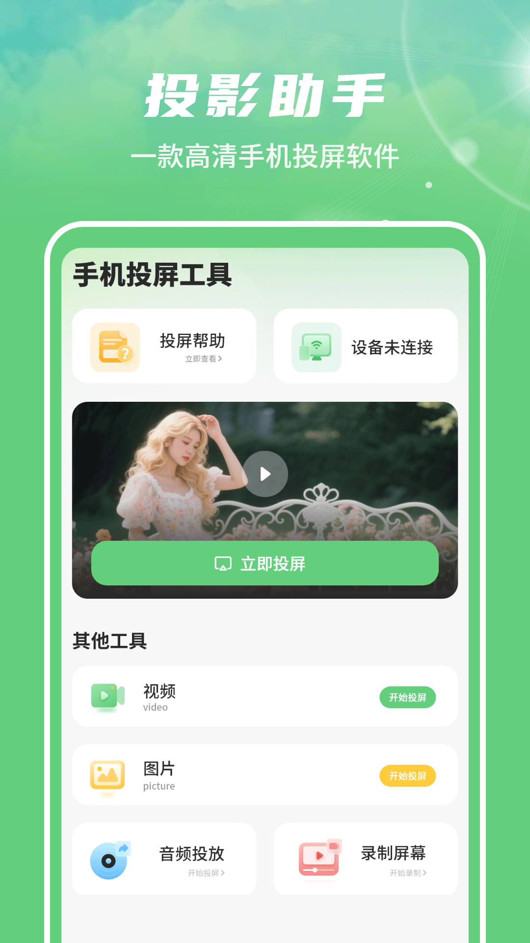 精彩截图-电视投影遥控器2026官方新版
