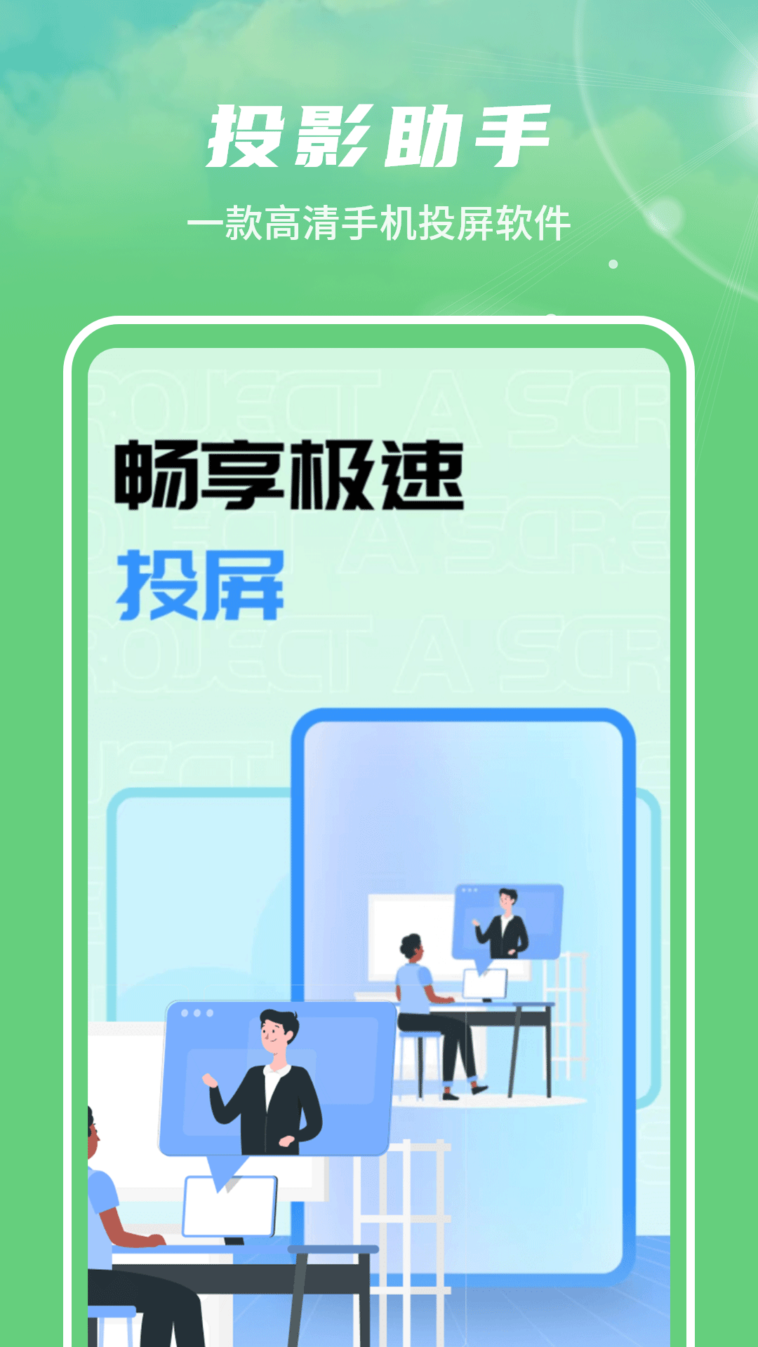 精彩截图-电视投影遥控器2026官方新版