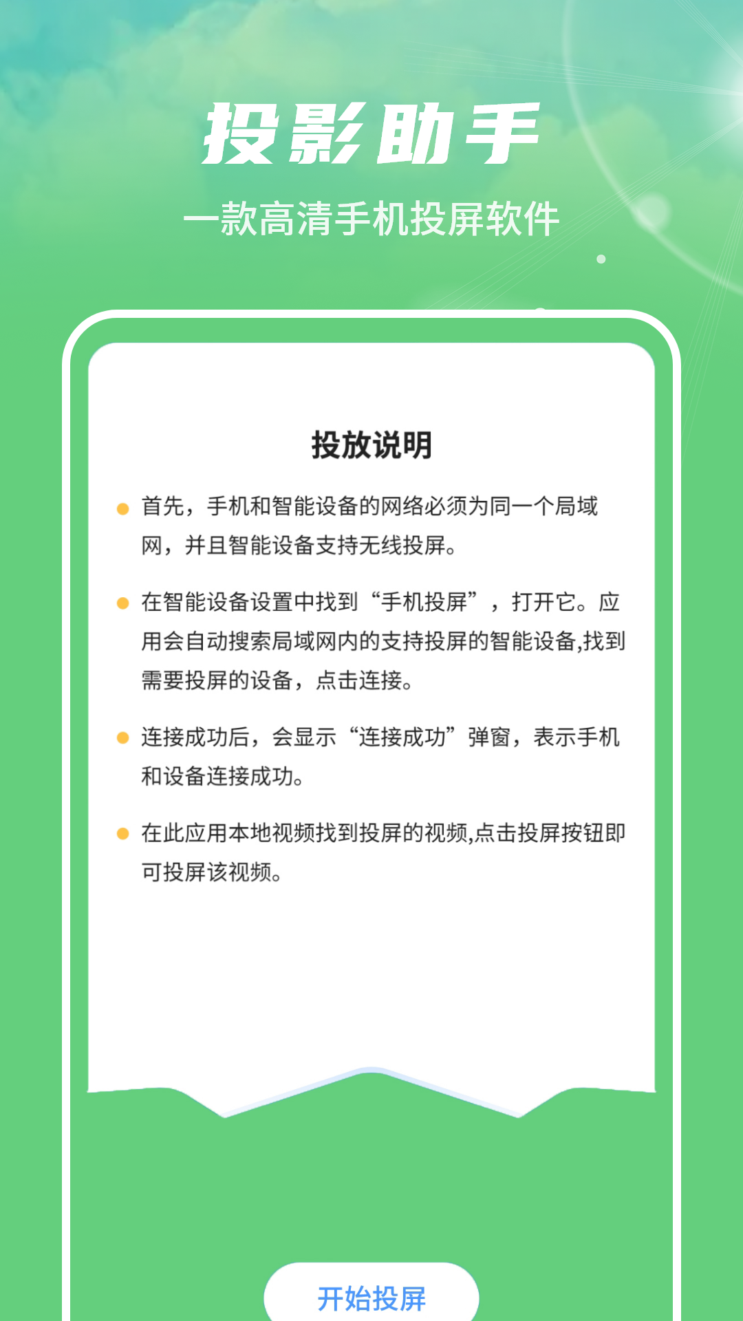 精彩截图-电视投影遥控器2026官方新版