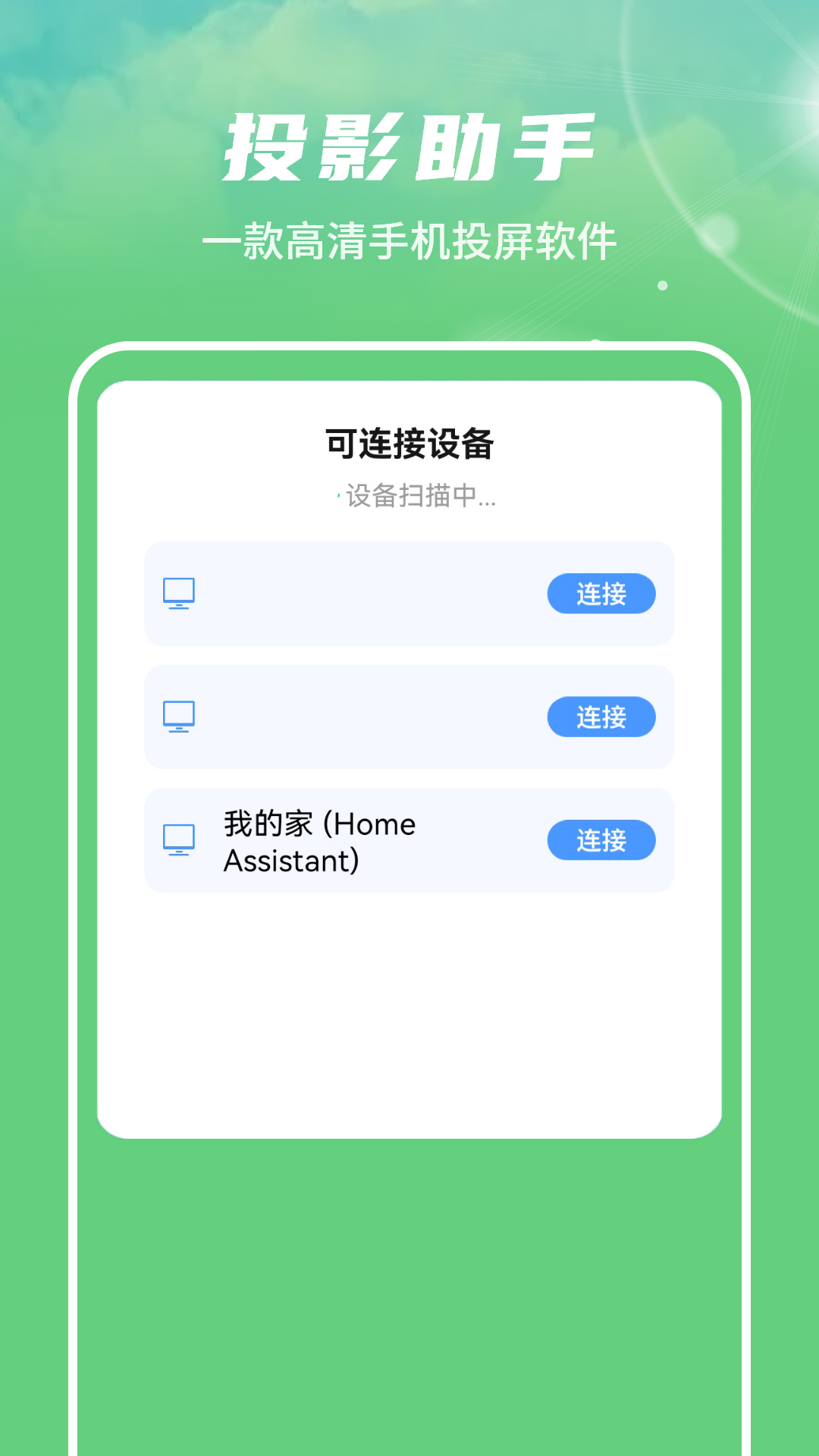 精彩截图-电视投影遥控器2026官方新版