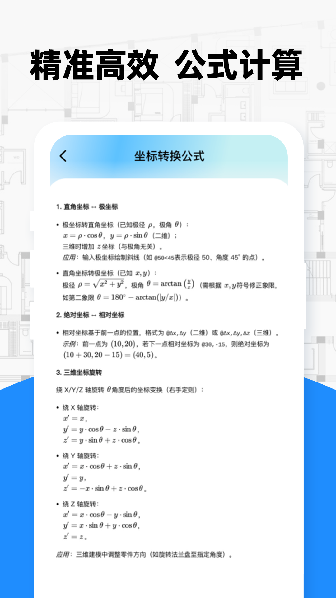 精彩截图-CAD看图掌上通2026官方新版
