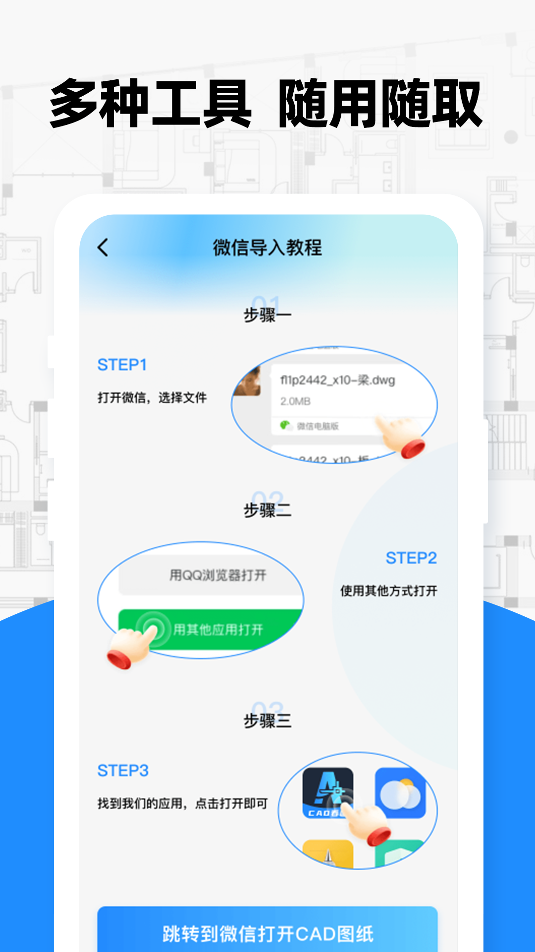 精彩截图-CAD看图掌上通2026官方新版