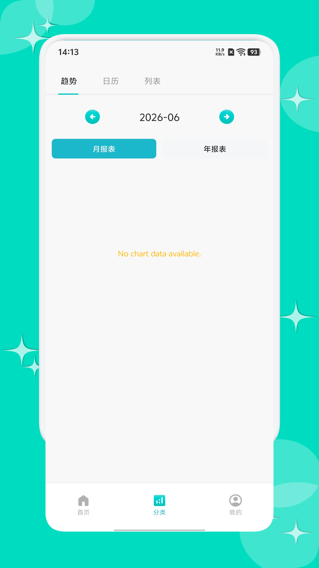 精彩截图-莱享生活2026官方新版