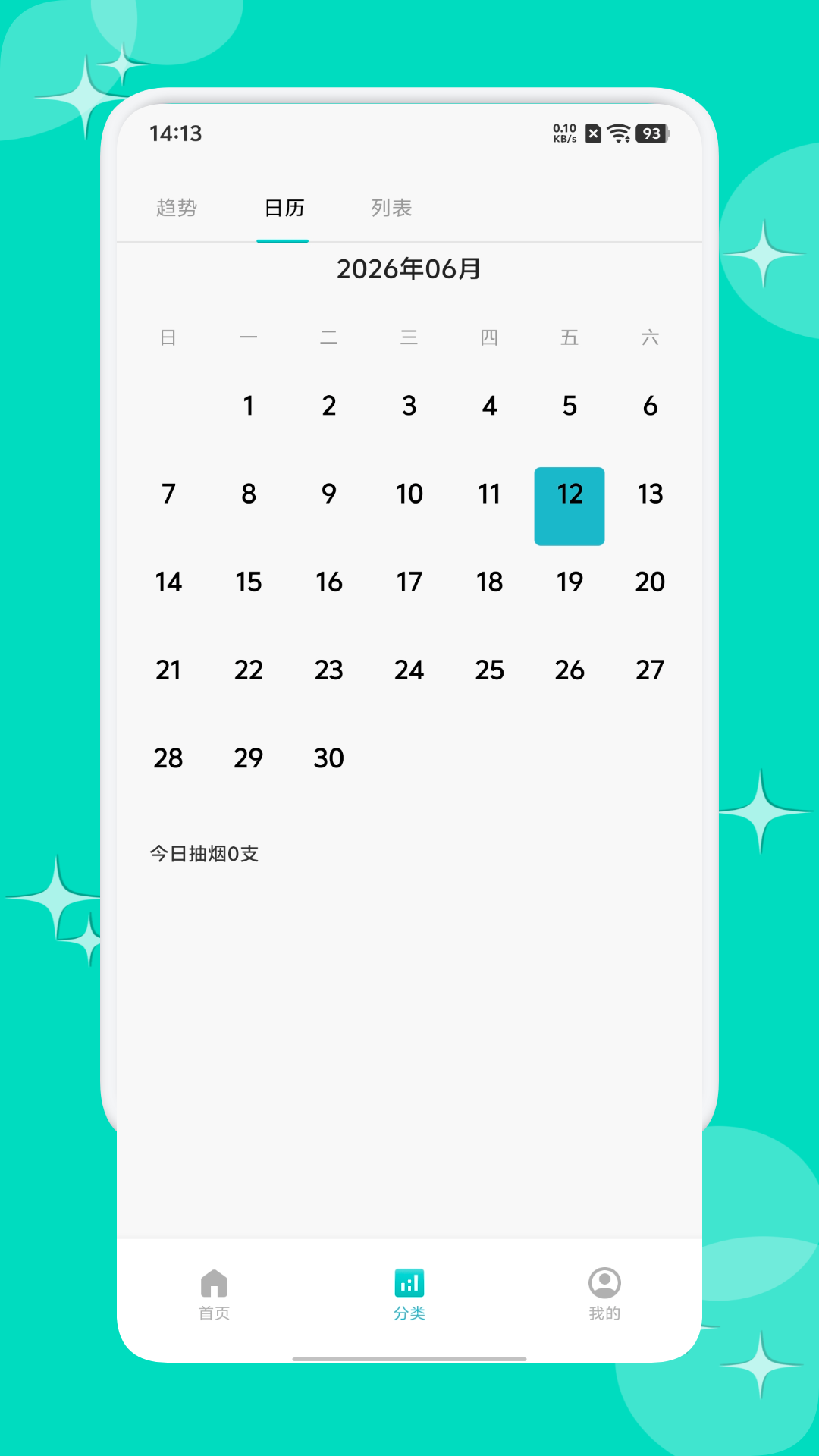 精彩截图-莱享生活2026官方新版