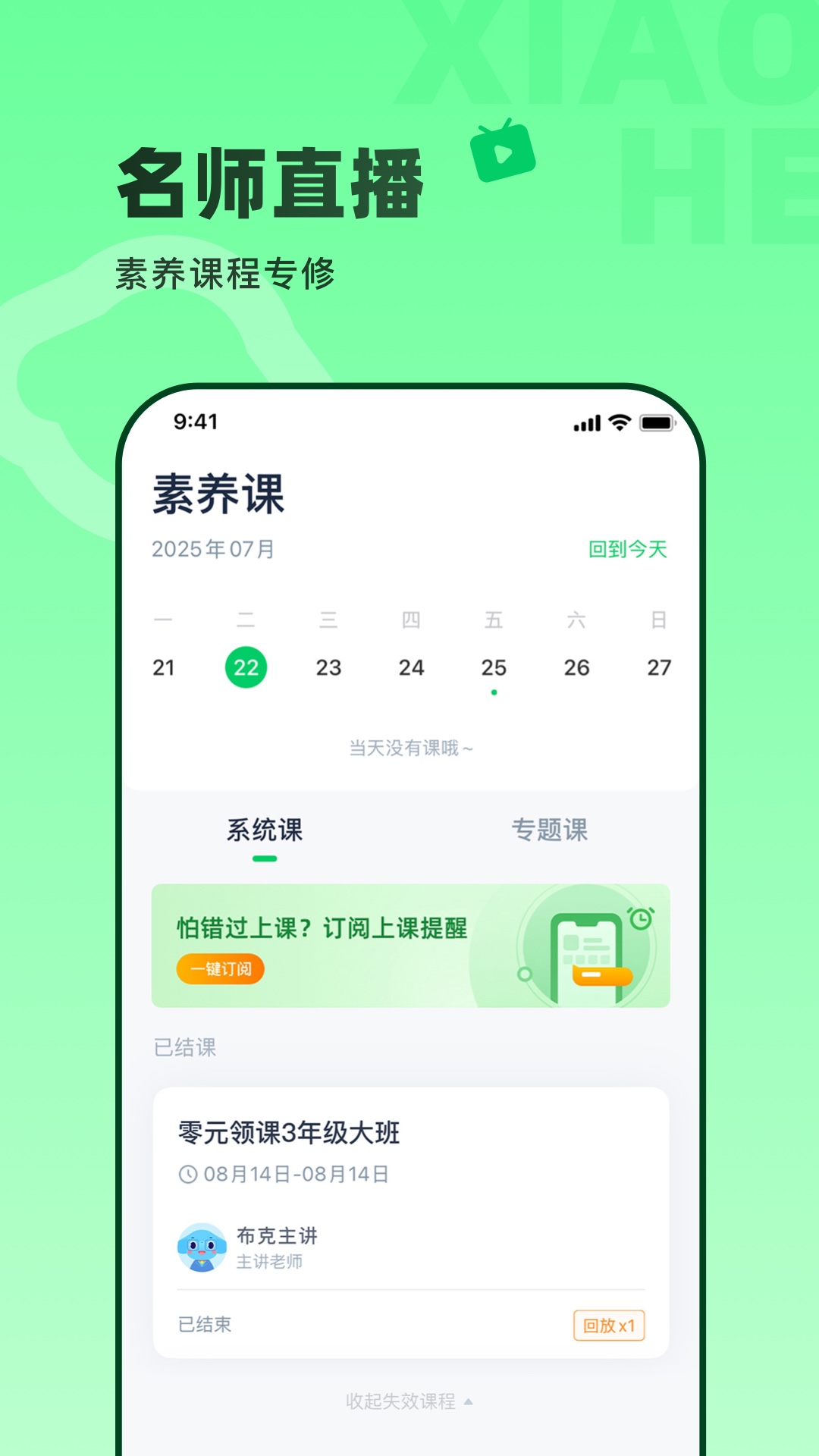 精彩截图-小盒素养2026官方新版