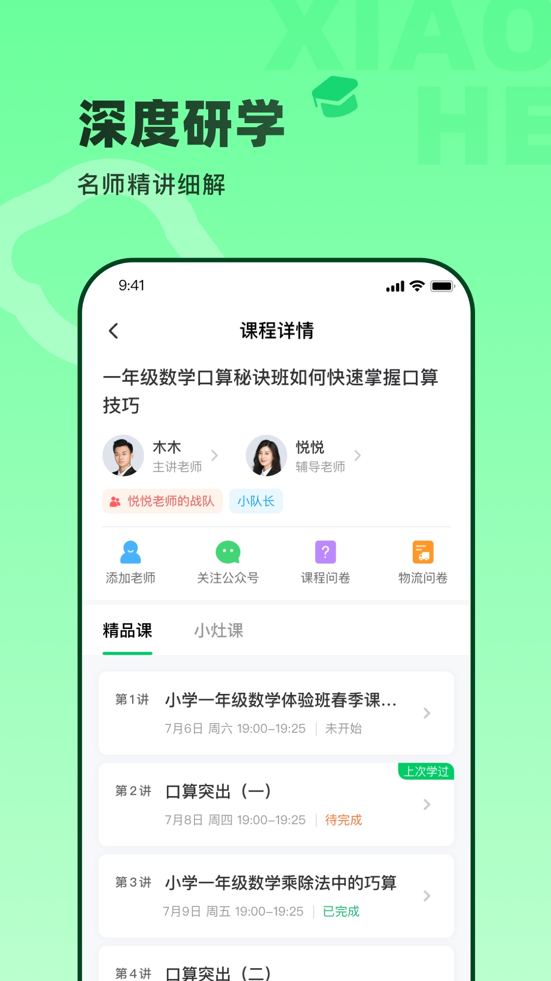 精彩截图-小盒素养2026官方新版