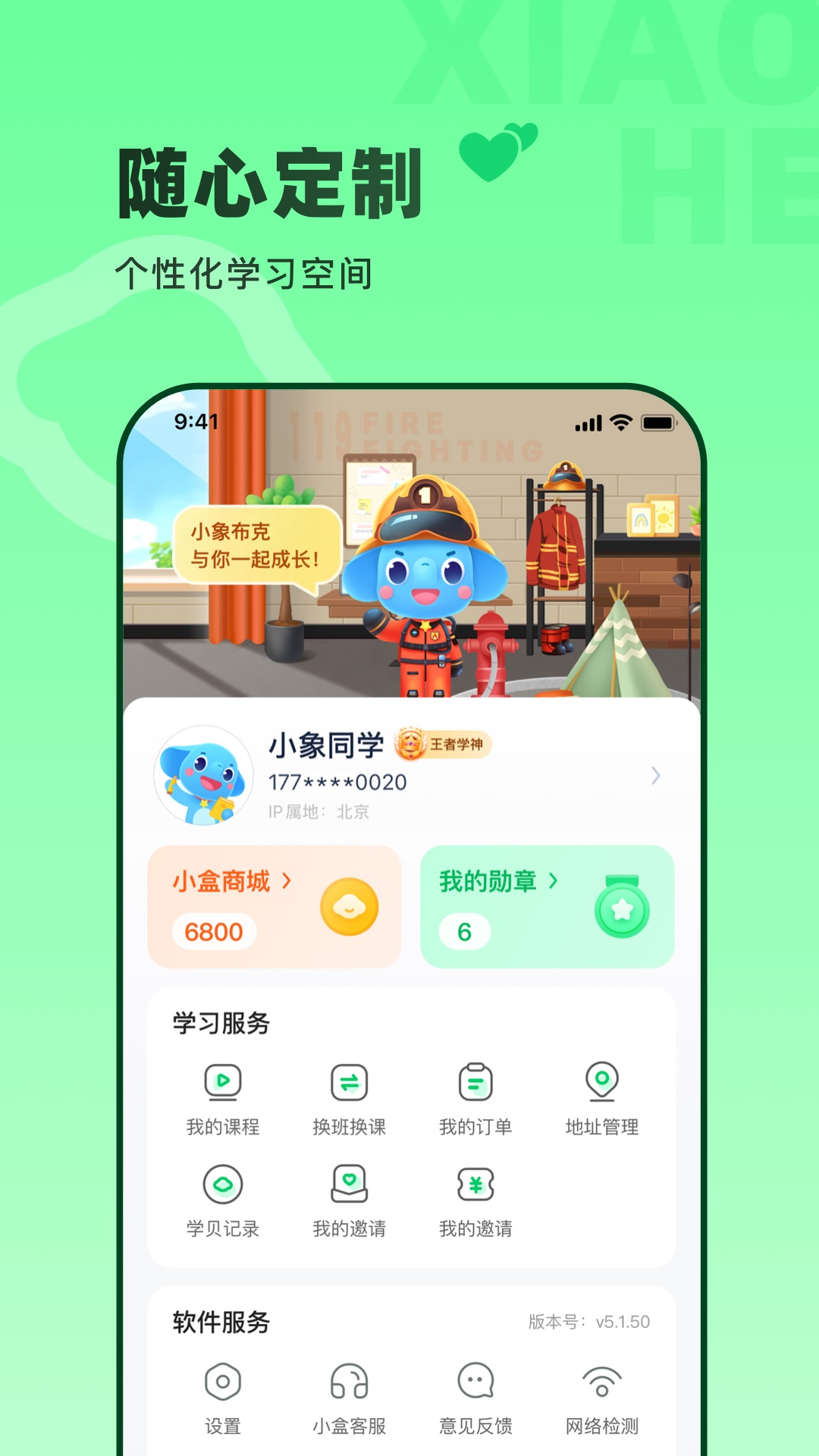 精彩截图-小盒素养2026官方新版