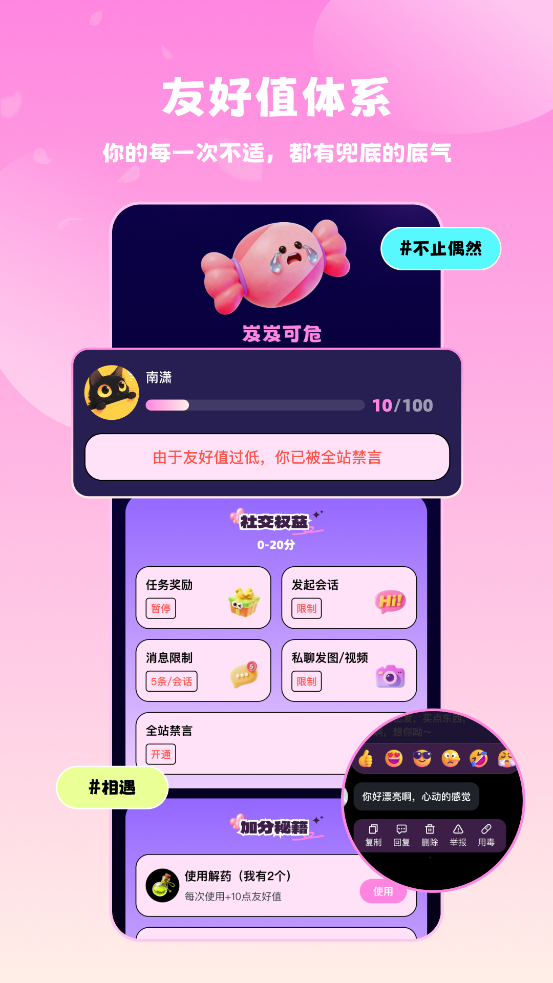 精彩截图-漫糖2026官方新版