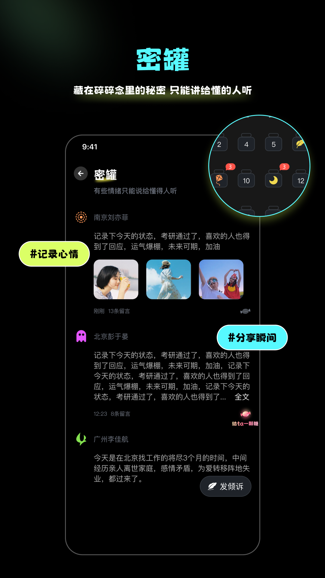 精彩截图-漫糖2026官方新版