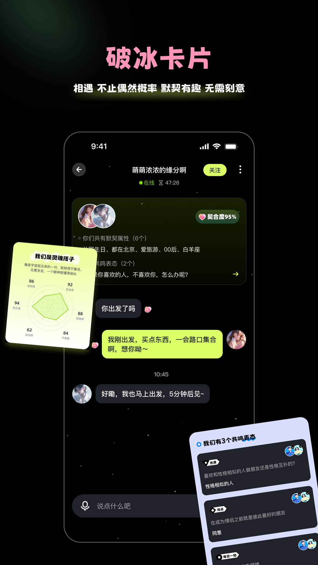 精彩截图-漫糖2026官方新版