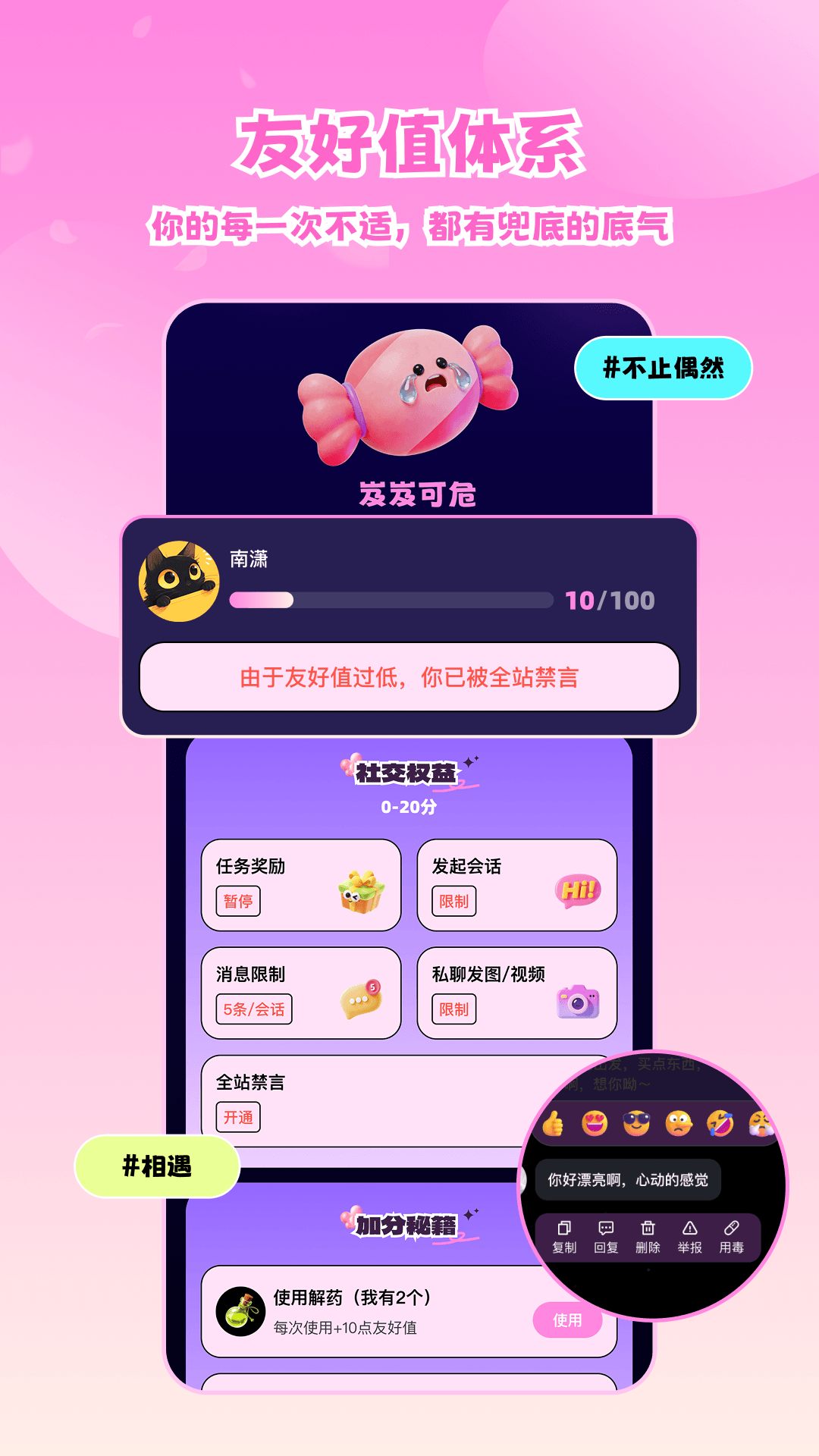 精彩截图-漫糖2026官方新版