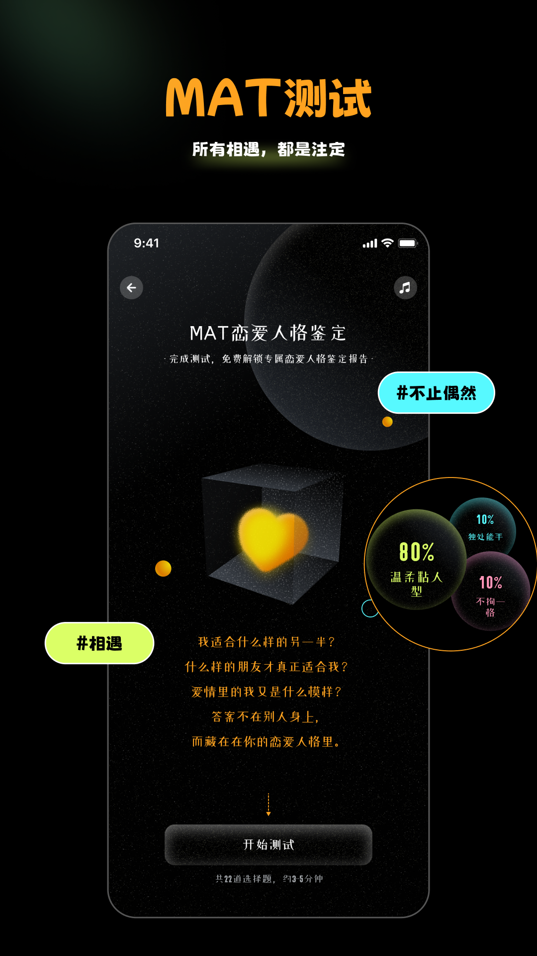 精彩截图-漫糖2026官方新版