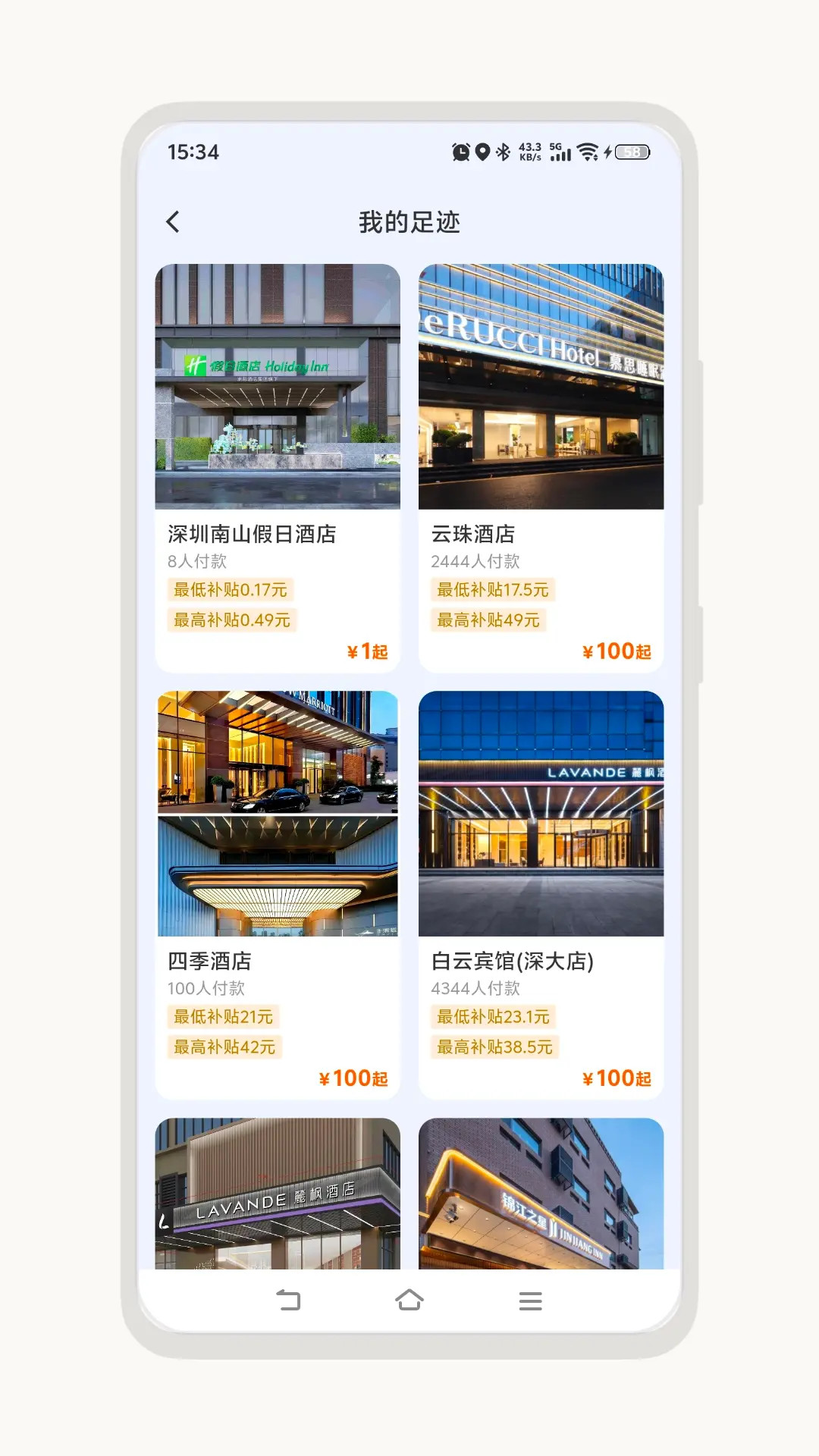 精彩截图-贴补住2026官方新版