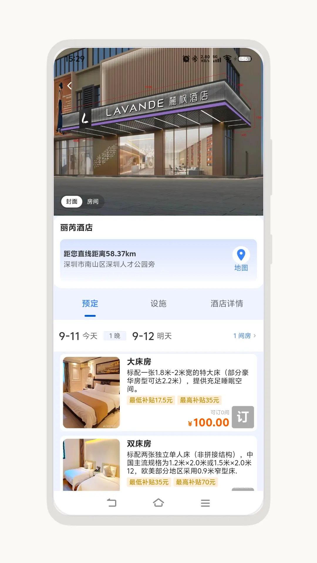 精彩截图-贴补住2026官方新版