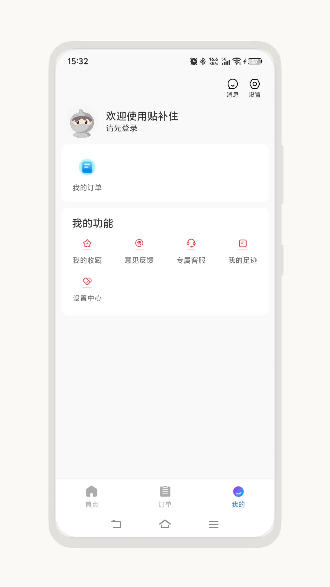 精彩截图-贴补住2026官方新版