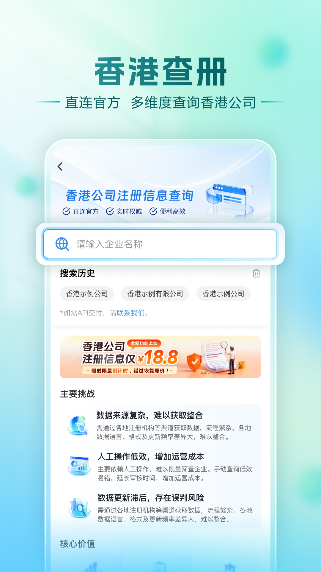 精彩截图-龙易查2026官方新版