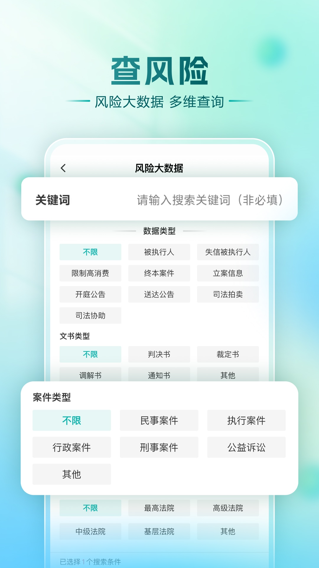 精彩截图-龙易查2026官方新版