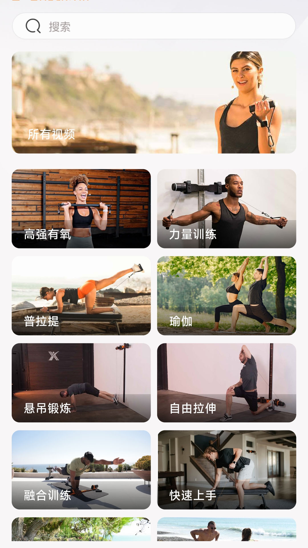精彩截图-X健身器2026官方新版