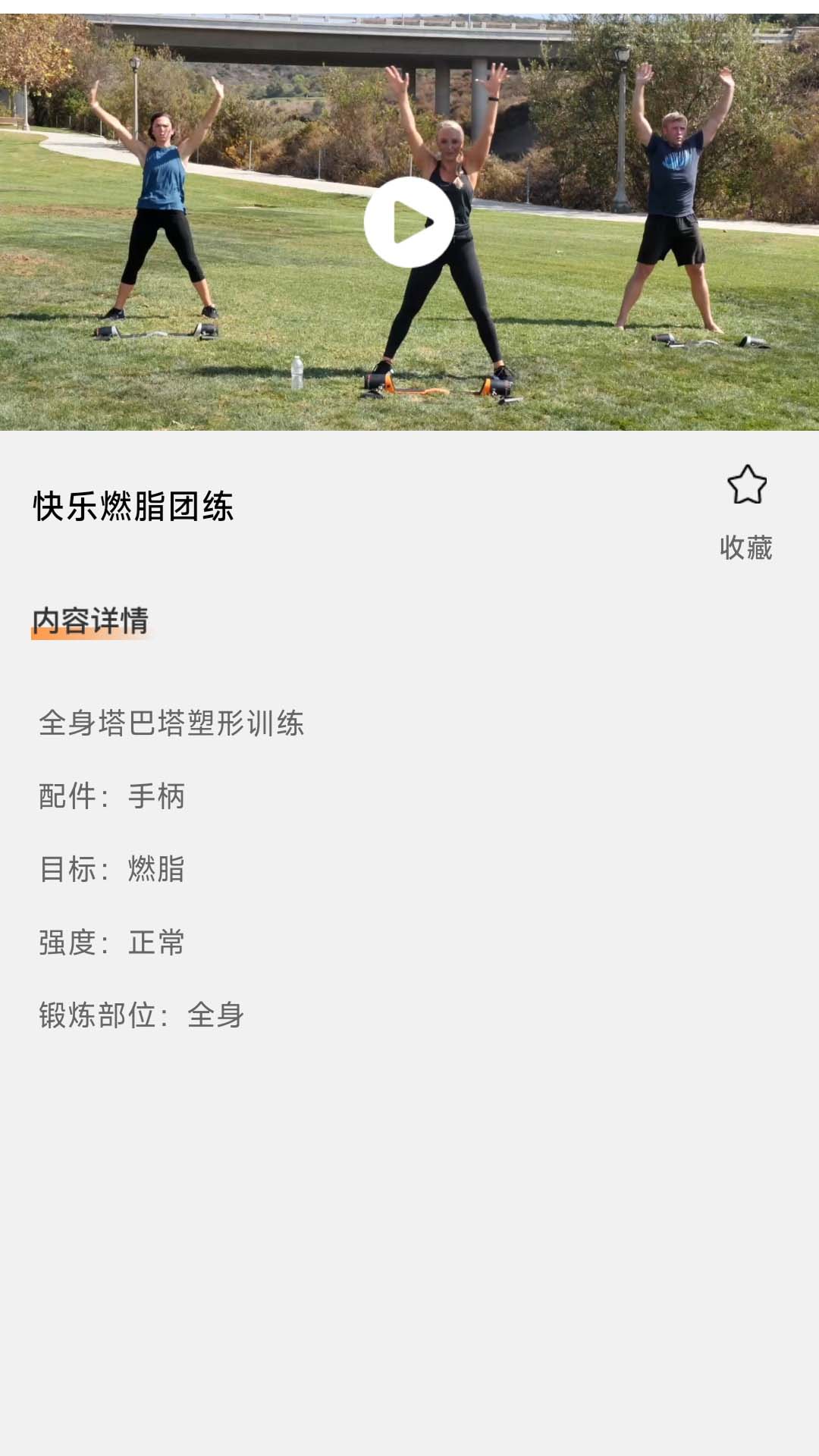 精彩截图-X健身器2026官方新版