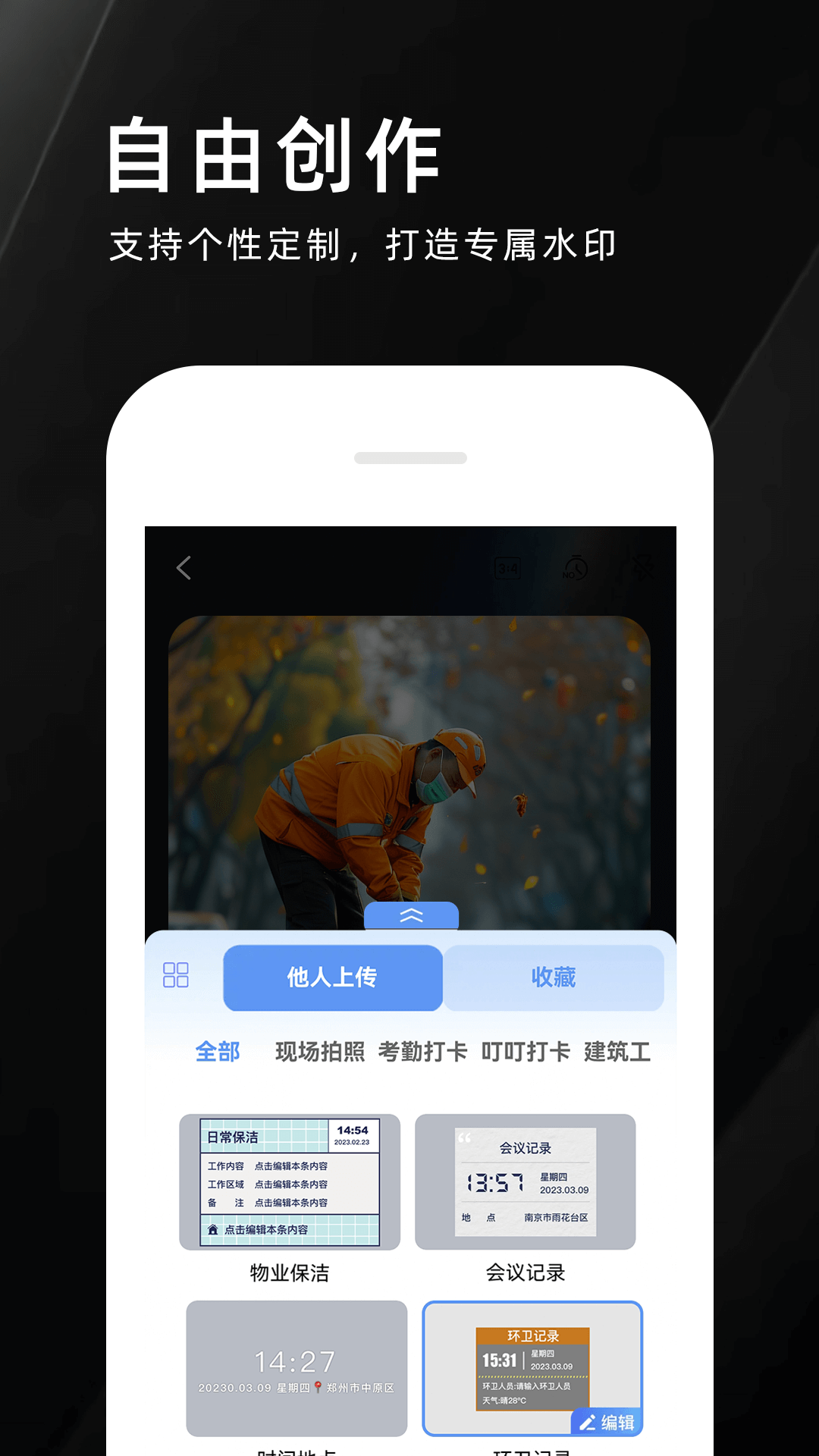 精彩截图-远首水印相机2026官方新版