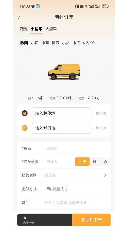精彩截图-云配用户端2026官方新版