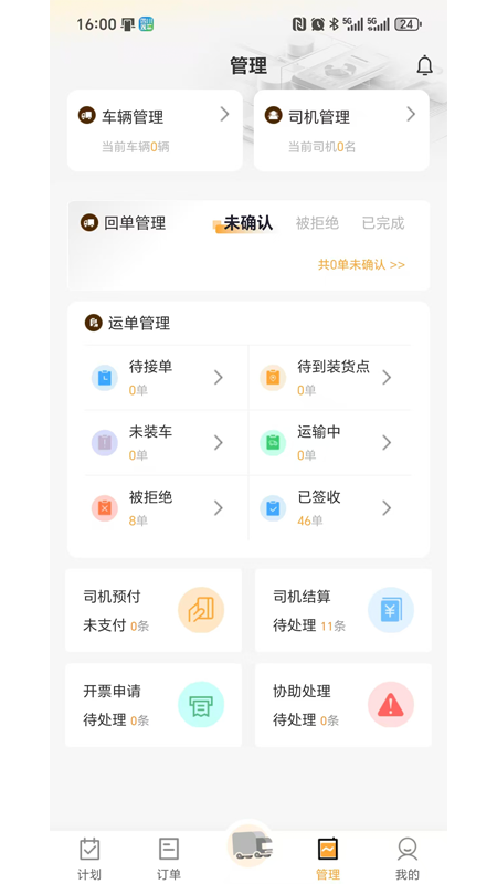 精彩截图-云配用户端2026官方新版