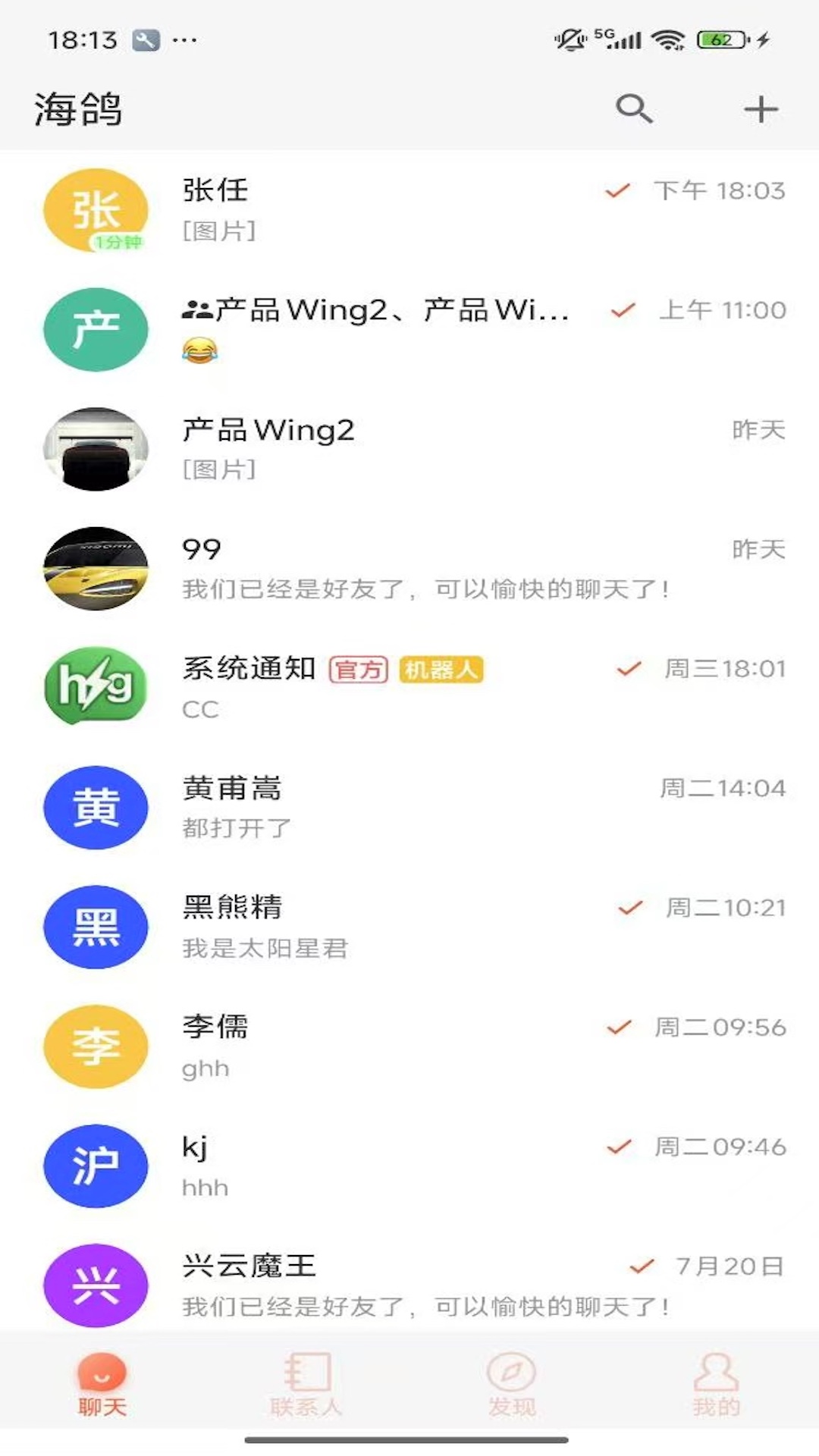 精彩截图-海鸽2026官方新版