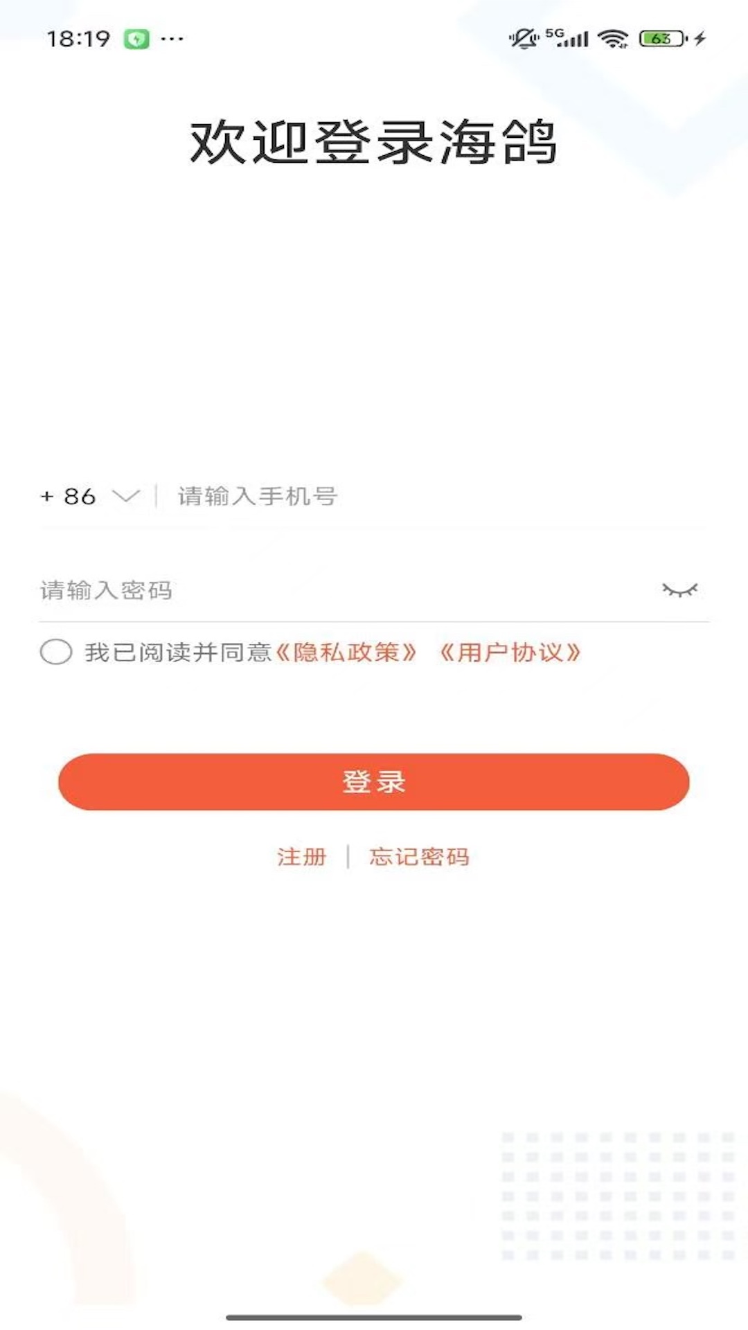 精彩截图-海鸽2026官方新版