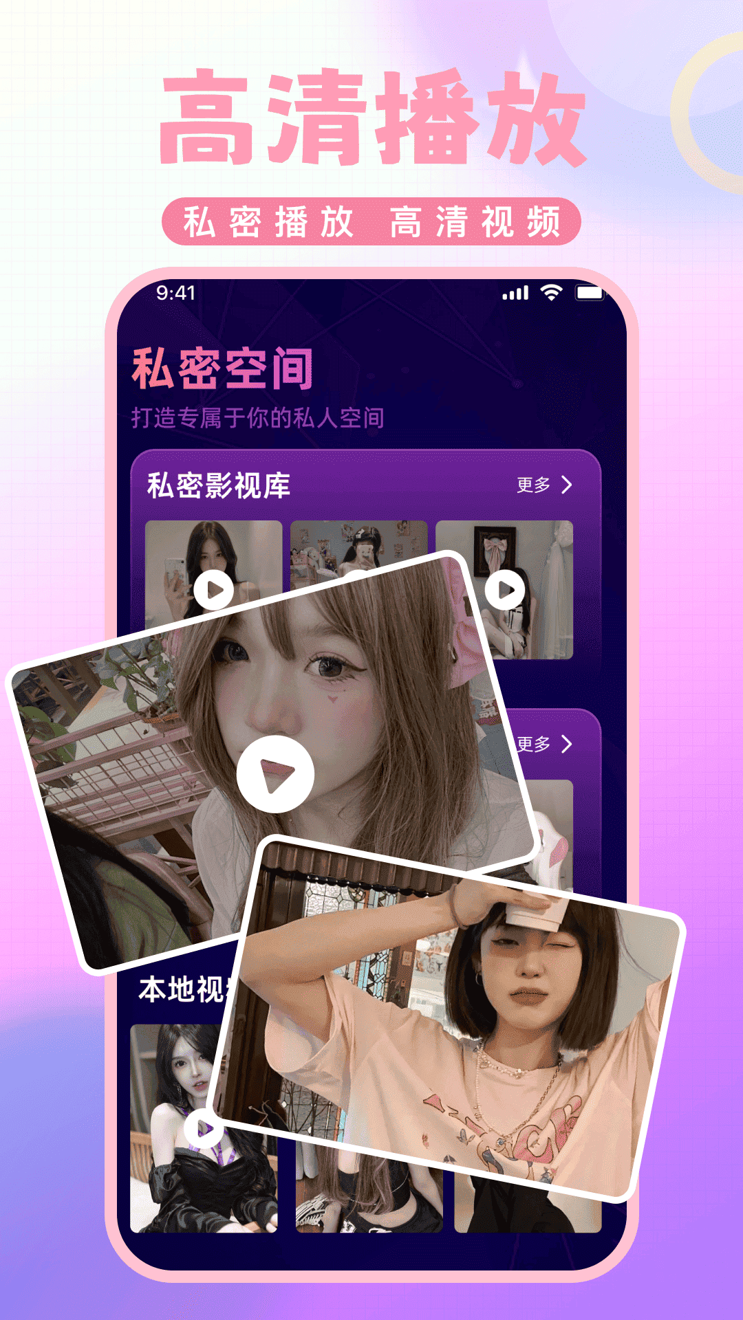 精彩截图-私人高清极速播放器2025官方新版