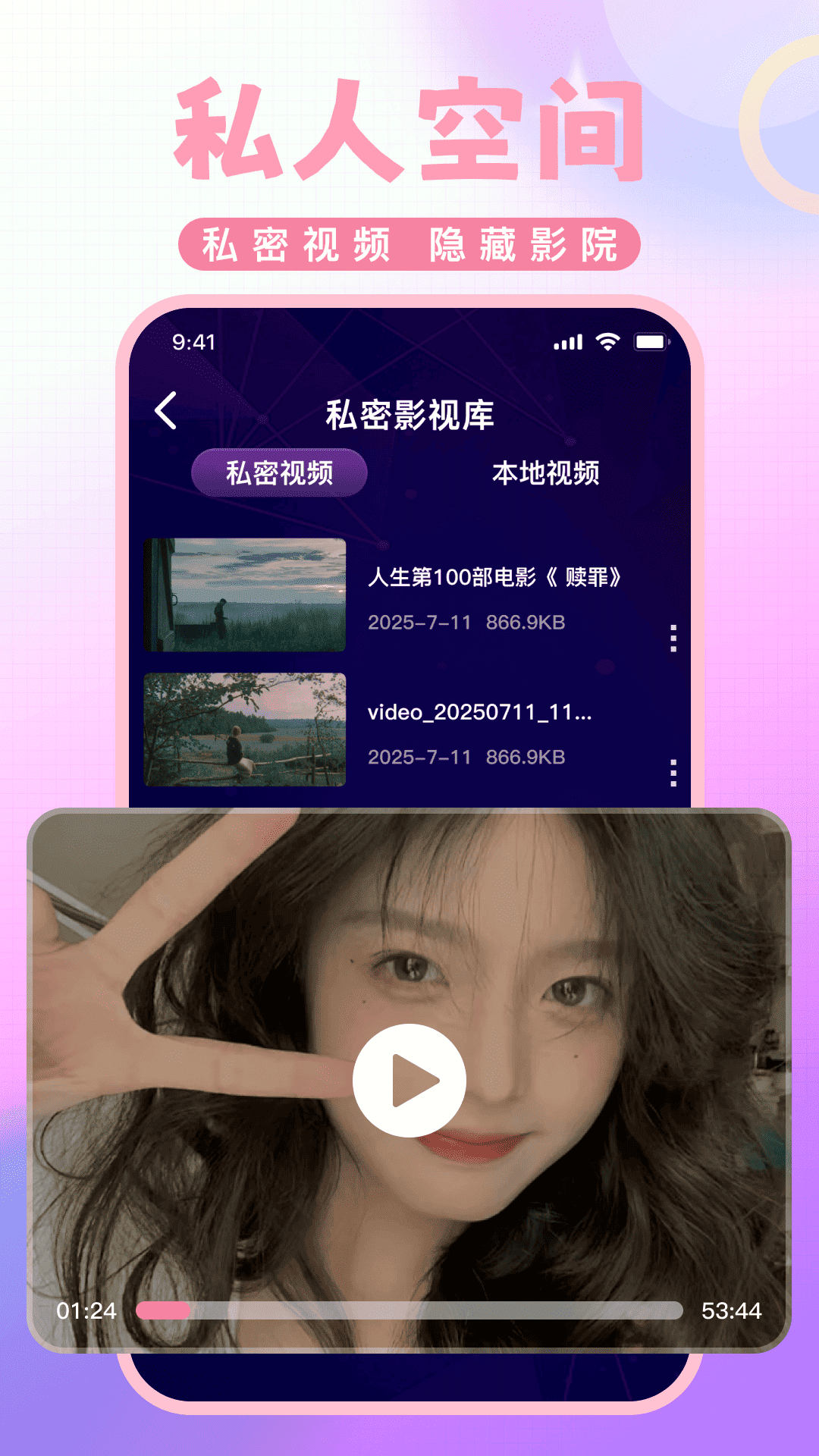 精彩截图-私人高清极速播放器2026官方新版