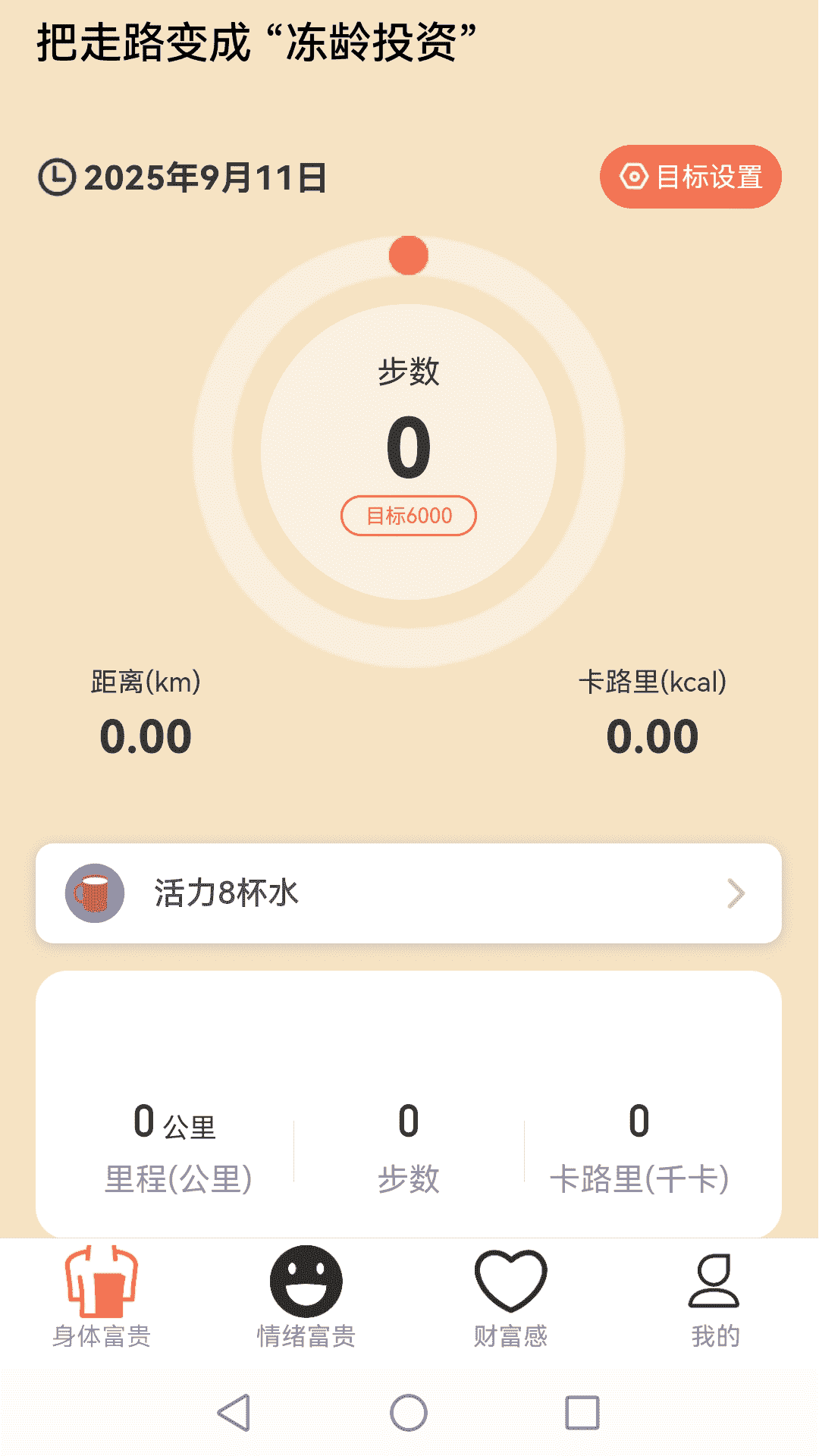精彩截图-疾行迎富贵2026官方新版